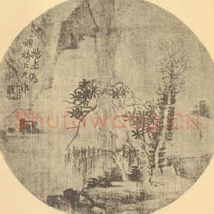 清代 赵之谦国画作品《山水扇面图(二)》摘自 南画大成 卷八