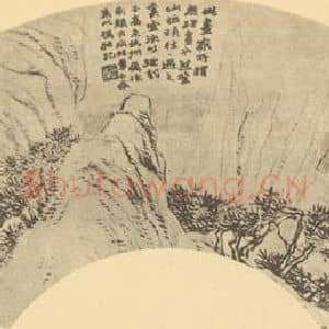 清代 赵之谦国画作品《山水扇面图(四)》摘自 南画大成 卷八