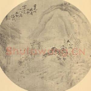 清代 任预国画作品《山水扇面图》摘自 南画大成 卷八