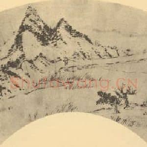 清代 翁同和国画作品《山水扇面图(二)》摘自 南画大成 卷八