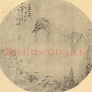 清代 陈豪国画作品《山水扇面图(一)》摘自 南画大成 卷八