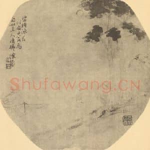 清代 陈豪国画作品《山水扇面图(二)》摘自 南画大成 卷八