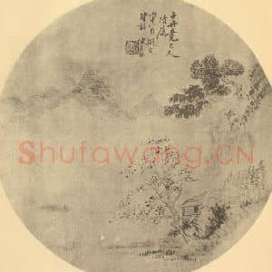 清代 陈豪国画作品《山水扇面图(四)》摘自 南画大成 卷八