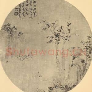 清代 陈豪国画作品《山水扇面图(五)》摘自 南画大成 卷八