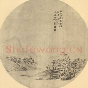 清代 陈豪国画作品《山水扇面图(七)》摘自 南画大成 卷八