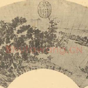 明代 周臣国画作品《山水扇面图(一)》摘自 南画大成 卷八