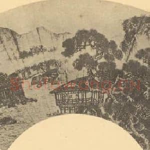 明代 周臣国画作品《山水扇面图(二)》摘自 南画大成 卷八