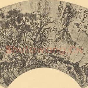 明代 周臣国画作品《山水扇面图(四)》摘自 南画大成 卷八