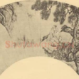 明代 唐寅国画作品《山水扇面图(七)》摘自 南画大成 卷八