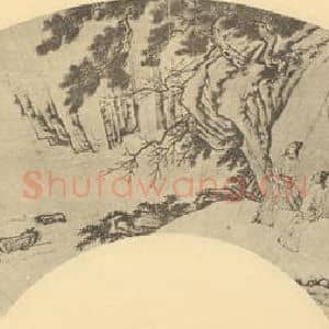 明代 仇英国画作品《山水扇面图(三)》摘自 南画大成 卷八