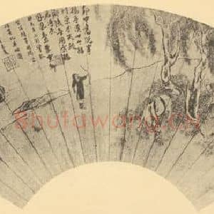 明代 仇英国画作品《山水扇面图(五)》摘自 南画大成 卷八