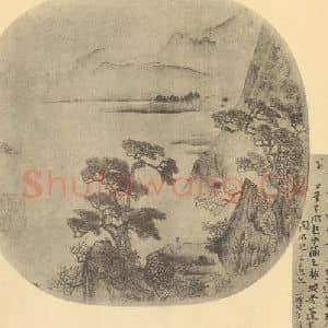 宋代 许道宁国画作品《山水扇面图》摘自 南画大成 卷八