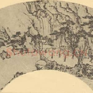 明代 钱谷国画作品《山水扇面图(五)》摘自 南画大成 卷八