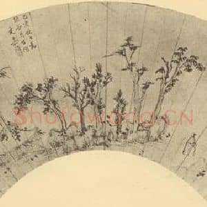 明代 文嘉国画作品《山水扇面图(三)》摘自 南画大成 卷八