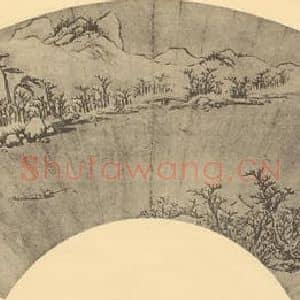 明代 蒋干国画作品《山水扇面图》摘自 南画大成 卷八