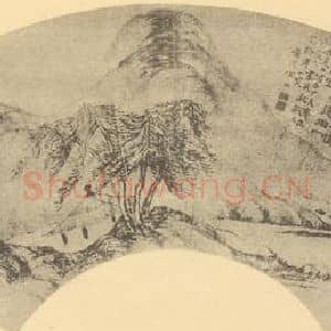 明代 宋珏国画作品《山水扇面图》摘自 南画大成 卷八