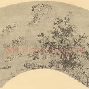 明代 丁云鹏国画作品《山水扇面图(一)》摘自 南画大成 卷八