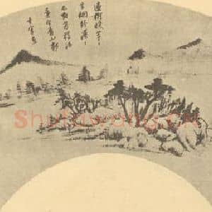 明代 董其昌国画作品《山水扇面图(六)》摘自 南画大成 卷八