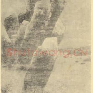 唐代 杨升国画作品《山水轴》摘自 南画大成 卷九