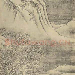 明代 戴进国画作品《山水轴(一)》摘自 南画大成 卷九