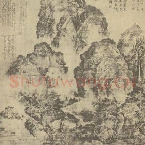 宋代 范宽国画作品《山水轴(一)》摘自 南画大成 卷九