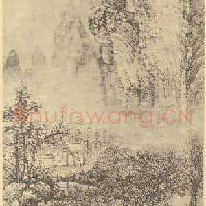明代 沈周国画作品《山水轴(二)》摘自 南画大成 卷九