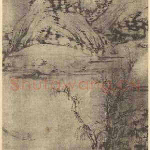明代 沈周国画作品《山水轴(三)》摘自 南画大成 卷九