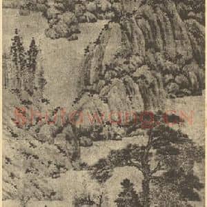明代 沈周国画作品《山水轴(七)》摘自 南画大成 卷九