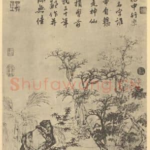 明代 唐寅国画作品《山水轴(六)》摘自 南画大成 卷九