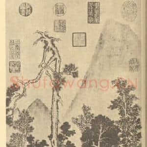 明代 居节国画作品《山水轴(一)》摘自 南画大成 卷九