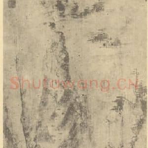 明代 陈淳国画作品《山水轴(一)》摘自 南画大成 卷九