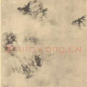 明代 文征明国画作品《山水轴(一)》摘自 南画大成 卷九
