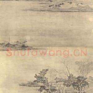 明代 文征明国画作品《山水轴(二)》摘自 南画大成 卷九