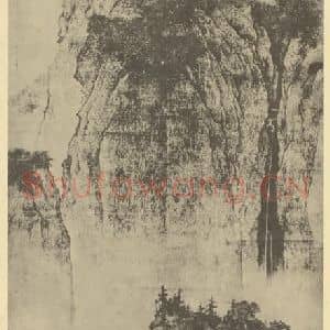 宋代 范宽国画作品《山水轴(四)》摘自 南画大成 卷九