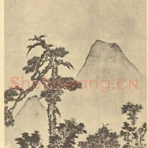 明代 文征明国画作品《山水轴(三)》摘自 南画大成 卷九