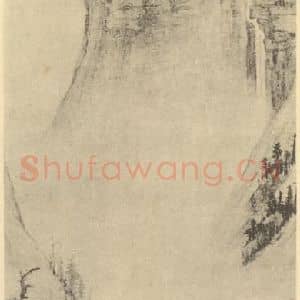 明代 文征明国画作品《山水轴(六)》摘自 南画大成 卷九