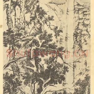 明代 文征明国画作品《山水轴(七)》摘自 南画大成 卷九