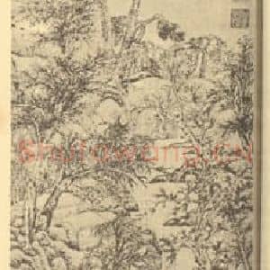 明代 文伯仁国画作品《山水轴(一)》摘自 南画大成 卷九