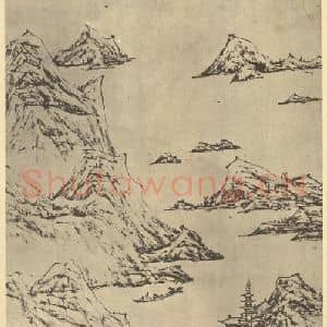 明代 陆治国画作品《山水轴(一)》摘自 南画大成 卷九