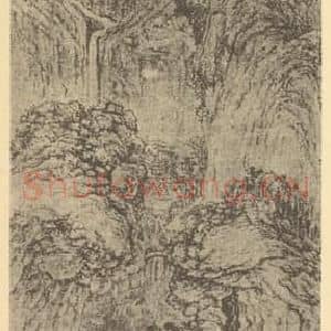 明代 陆治国画作品《山水轴(三)》摘自 南画大成 卷九