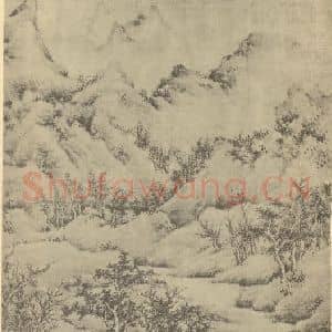 宋代 巨然国画作品《山水轴(二)》摘自 南画大成 卷九