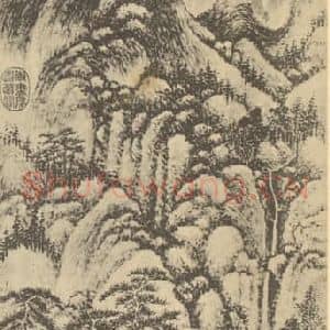 明代 蒋干国画作品《山水轴》摘自 南画大成 卷九