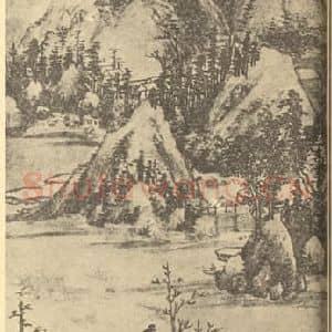 明代 莫是龙国画作品《山水轴(一)》摘自 南画大成 卷九