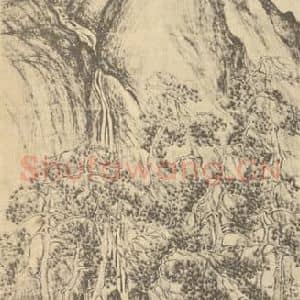 明代 宋珏国画作品《山水轴》摘自 南画大成 卷九