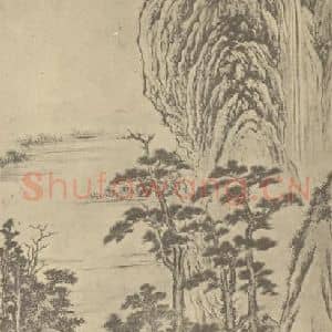 明代 陈裸国画作品《山水轴(一)》摘自 南画大成 卷九