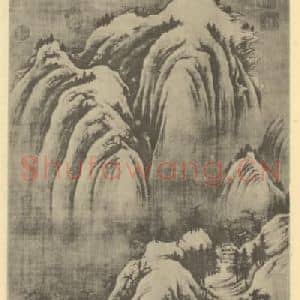 宋代 巨然国画作品《山水轴(三)》摘自 南画大成 卷九