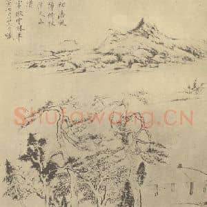 明代 董其昌国画作品《山水轴(九)》摘自 南画大成 卷九