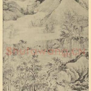 宋代 巨然国画作品《山水轴(四)》摘自 南画大成 卷九