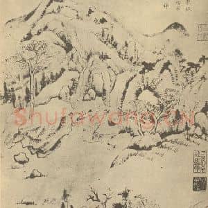 明代 董其昌国画作品《山水轴(十一)》摘自 南画大成 卷九