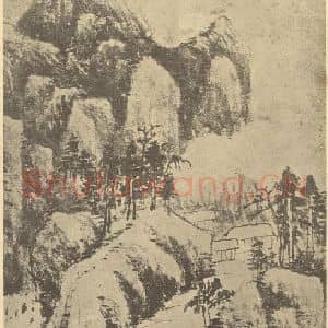 明代 董其昌国画作品《山水轴(十八)》摘自 南画大成 卷九